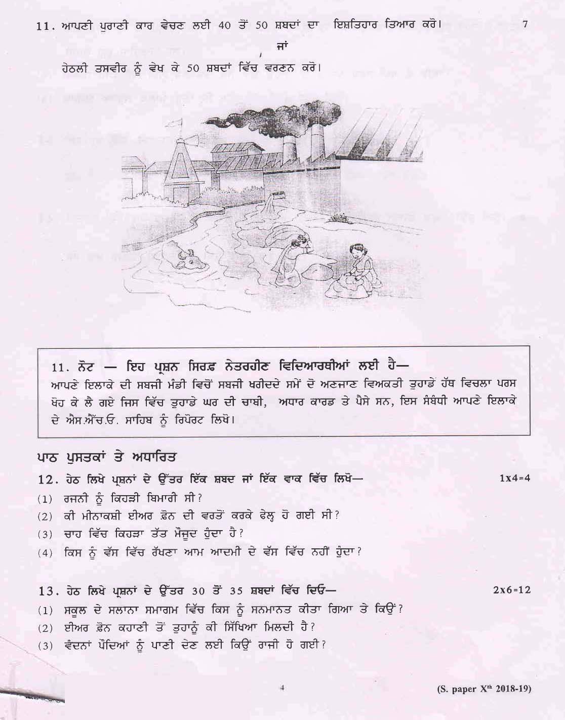 Punjabi CBSE Class X Sample Question Paper 2018-19 - Image 4