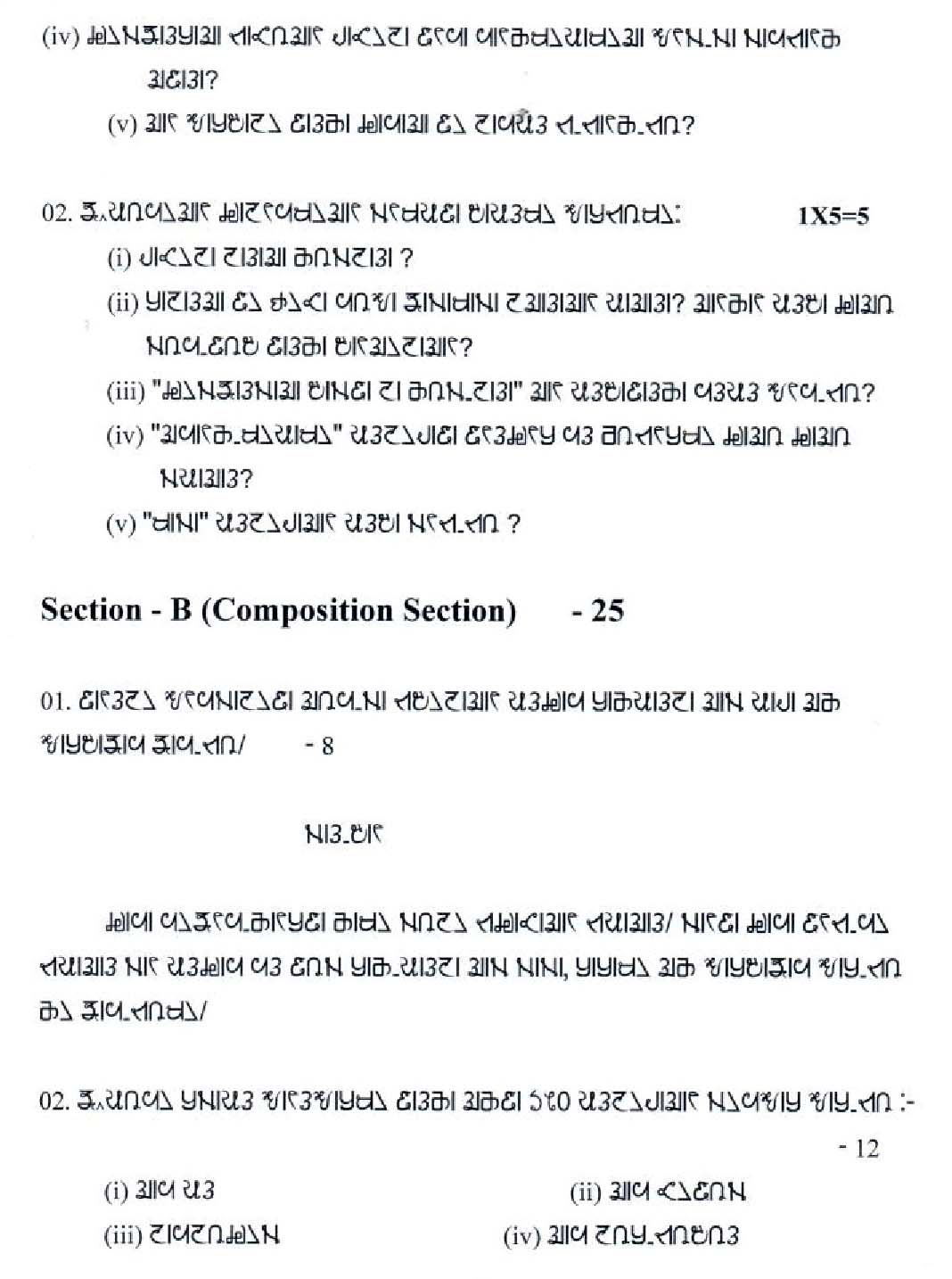 Rai CBSE Class X Sample Question Paper 2018-19 - Image 2