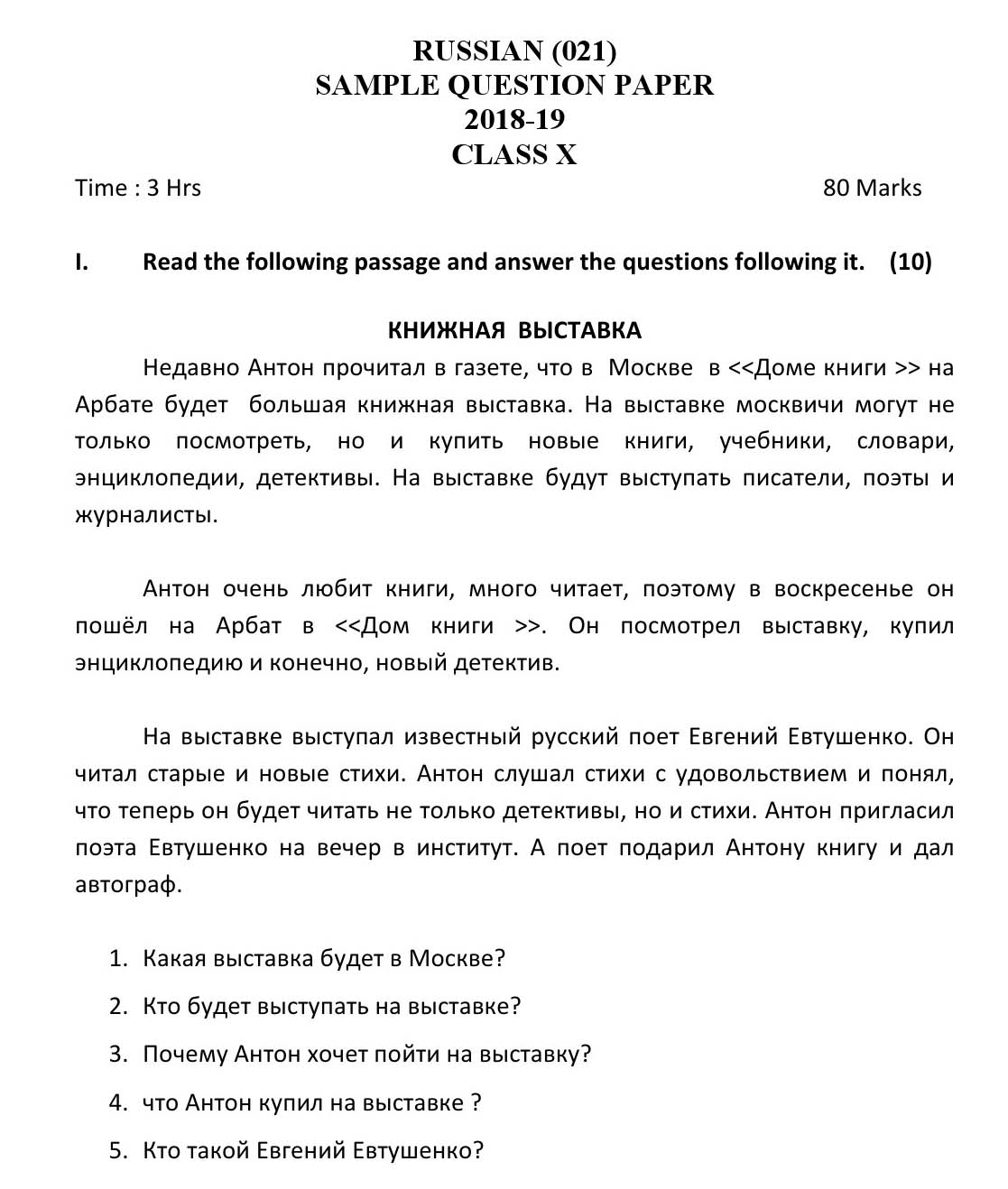Russian CBSE Class X Sample Question Paper 2018-19 - Image 1
