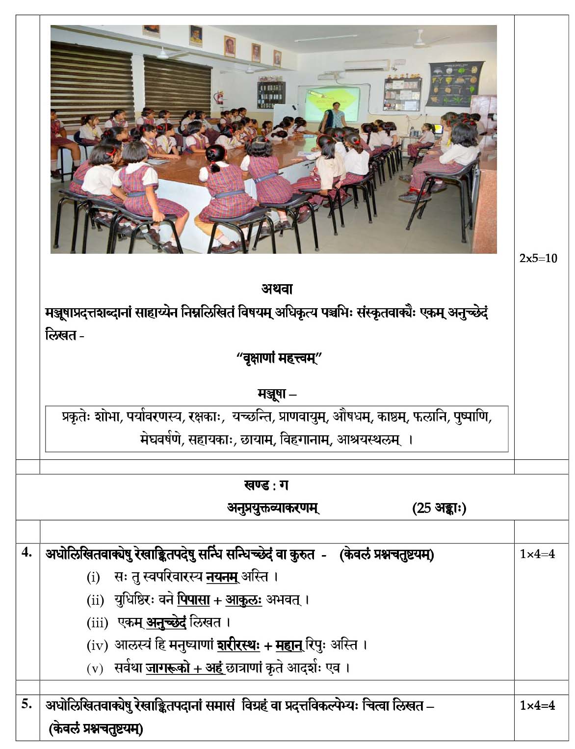 Sanskrit CBSE Class X Sample Question Paper 2018-19 - Image 4