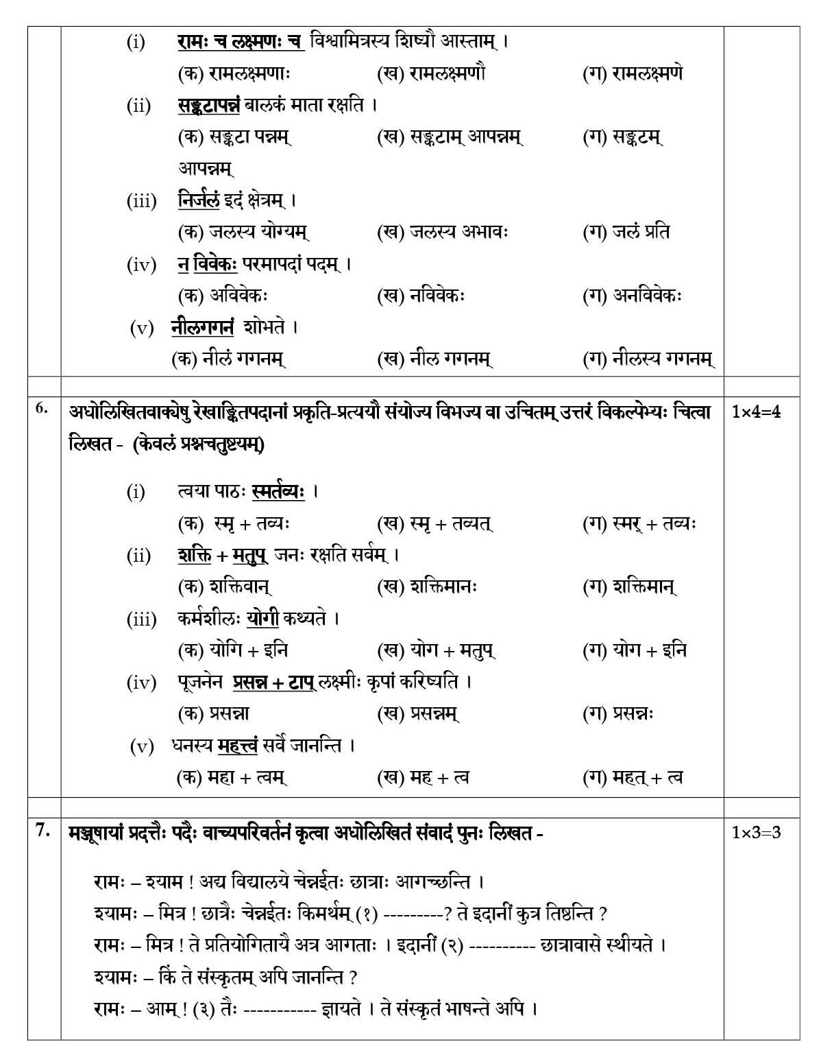 Sanskrit CBSE Class X Sample Question Paper 2018-19 - Image 5