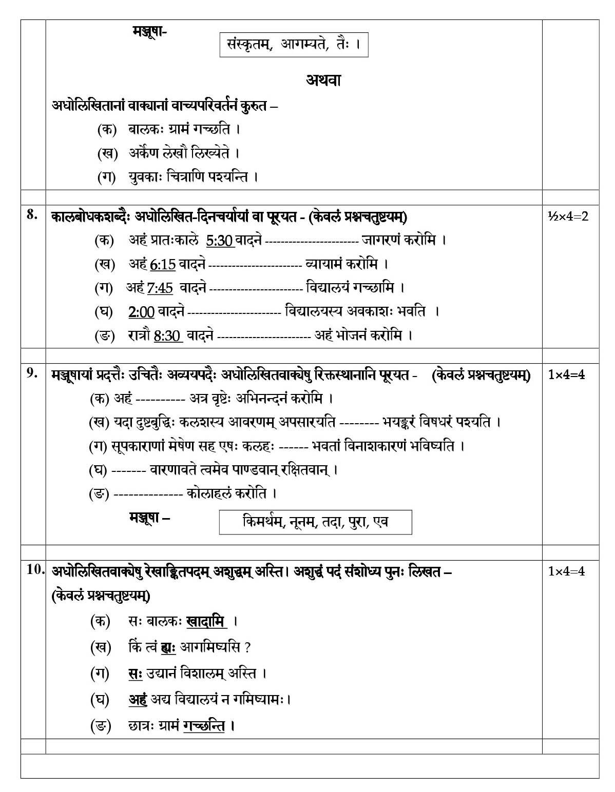 Sanskrit CBSE Class X Sample Question Paper 2018-19 - Image 6