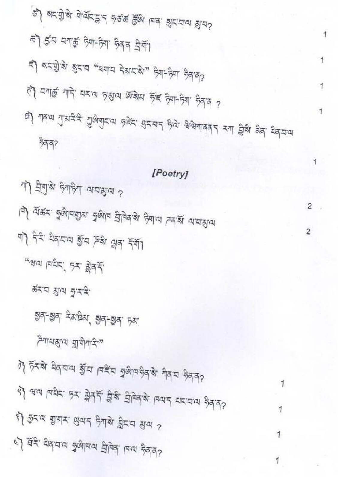 Tamang CBSE Class X Sample Question Paper 2018-19 - Image 4