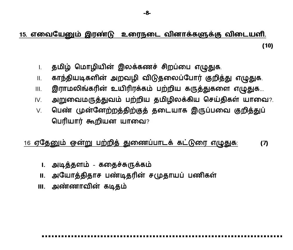 Tamil CBSE Class X Sample Question Paper 2018-19 - Image 8