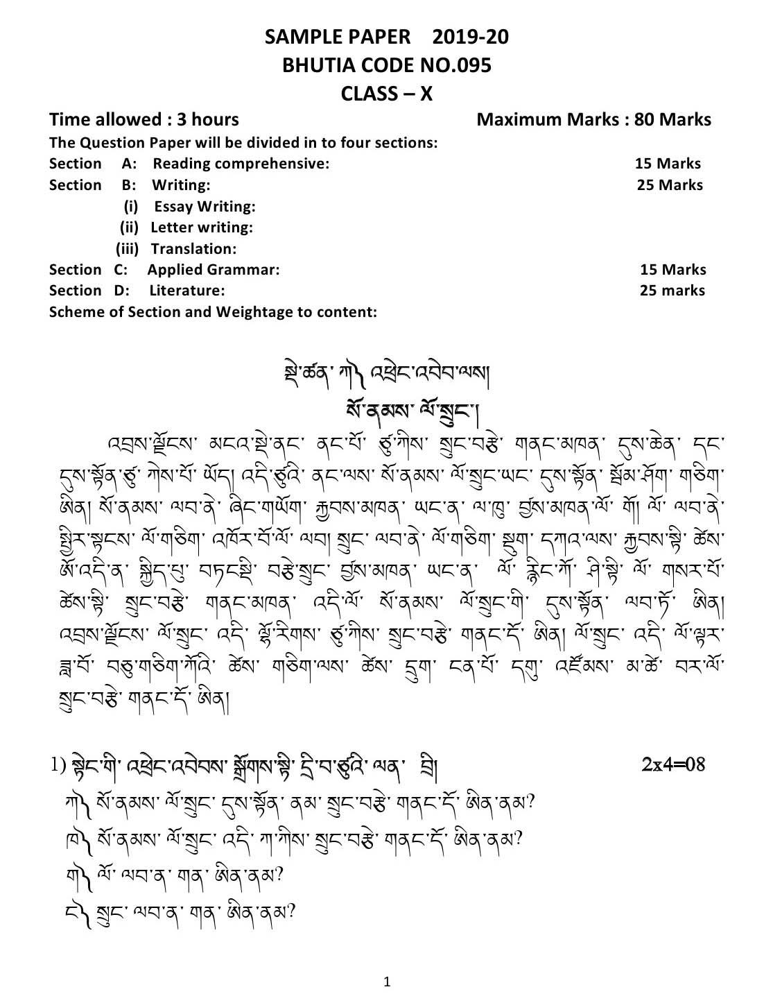 Bhutia CBSE Class X Sample Question Paper 2019 20 - Image 1