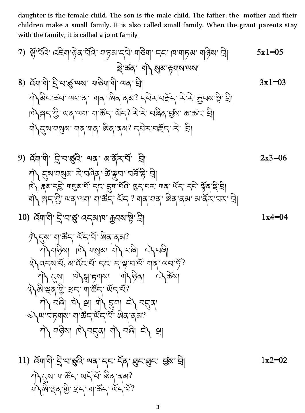 Bhutia CBSE Class X Sample Question Paper 2019 20 - Image 3