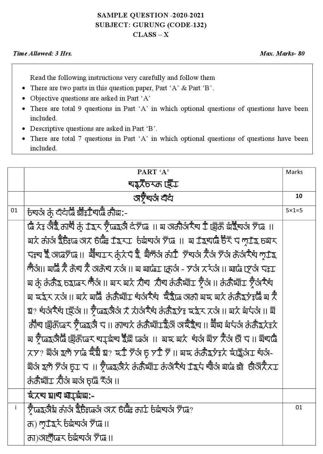 Gurung CBSE Class X Sample Question Paper 2020 21 - Image 1