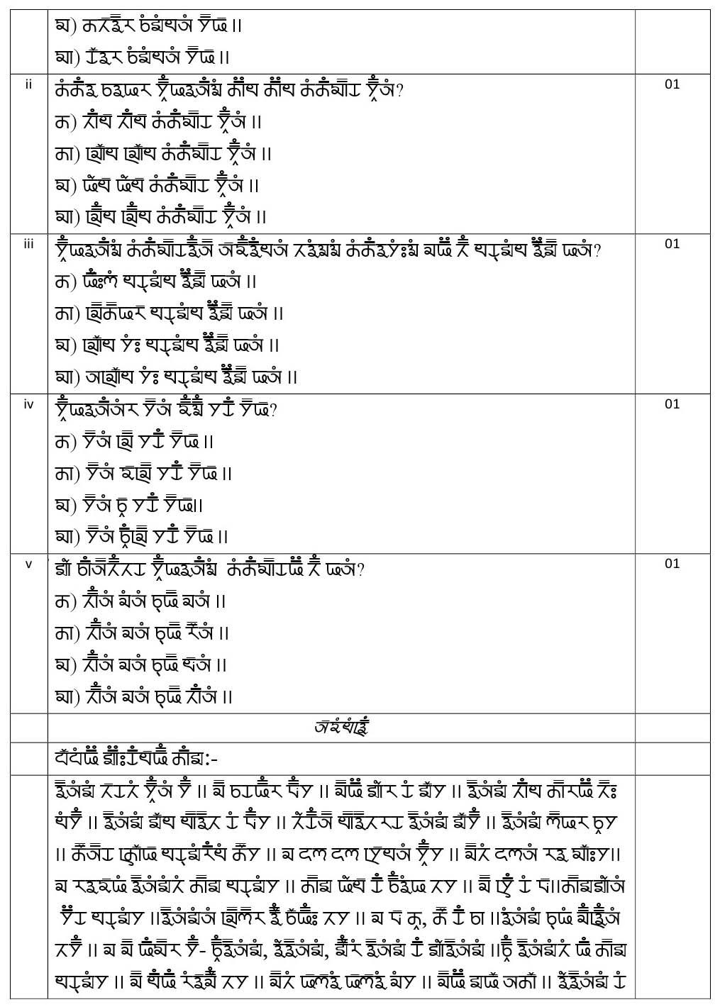 Gurung CBSE Class X Sample Question Paper 2020 21 - Image 2