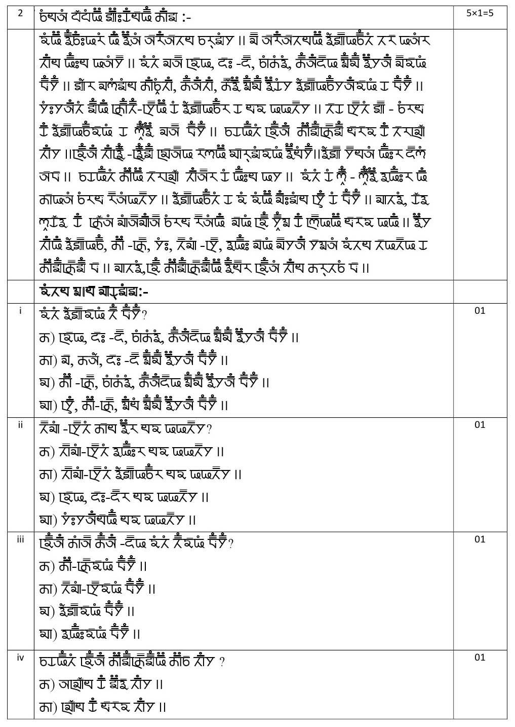 Gurung CBSE Class X Sample Question Paper 2020 21 - Image 4