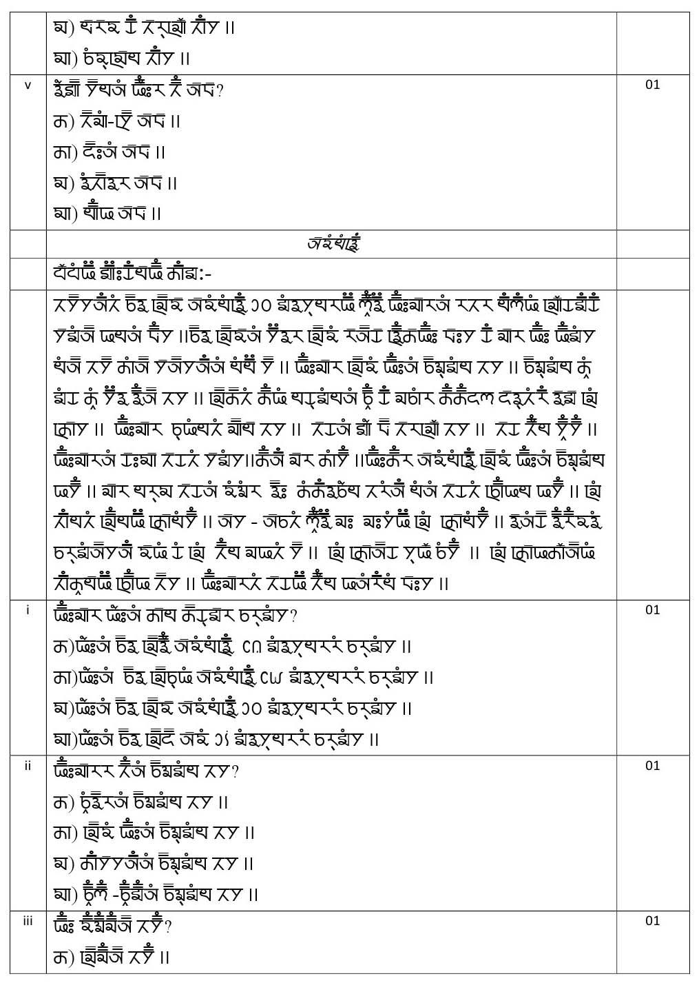 Gurung CBSE Class X Sample Question Paper 2020 21 - Image 5