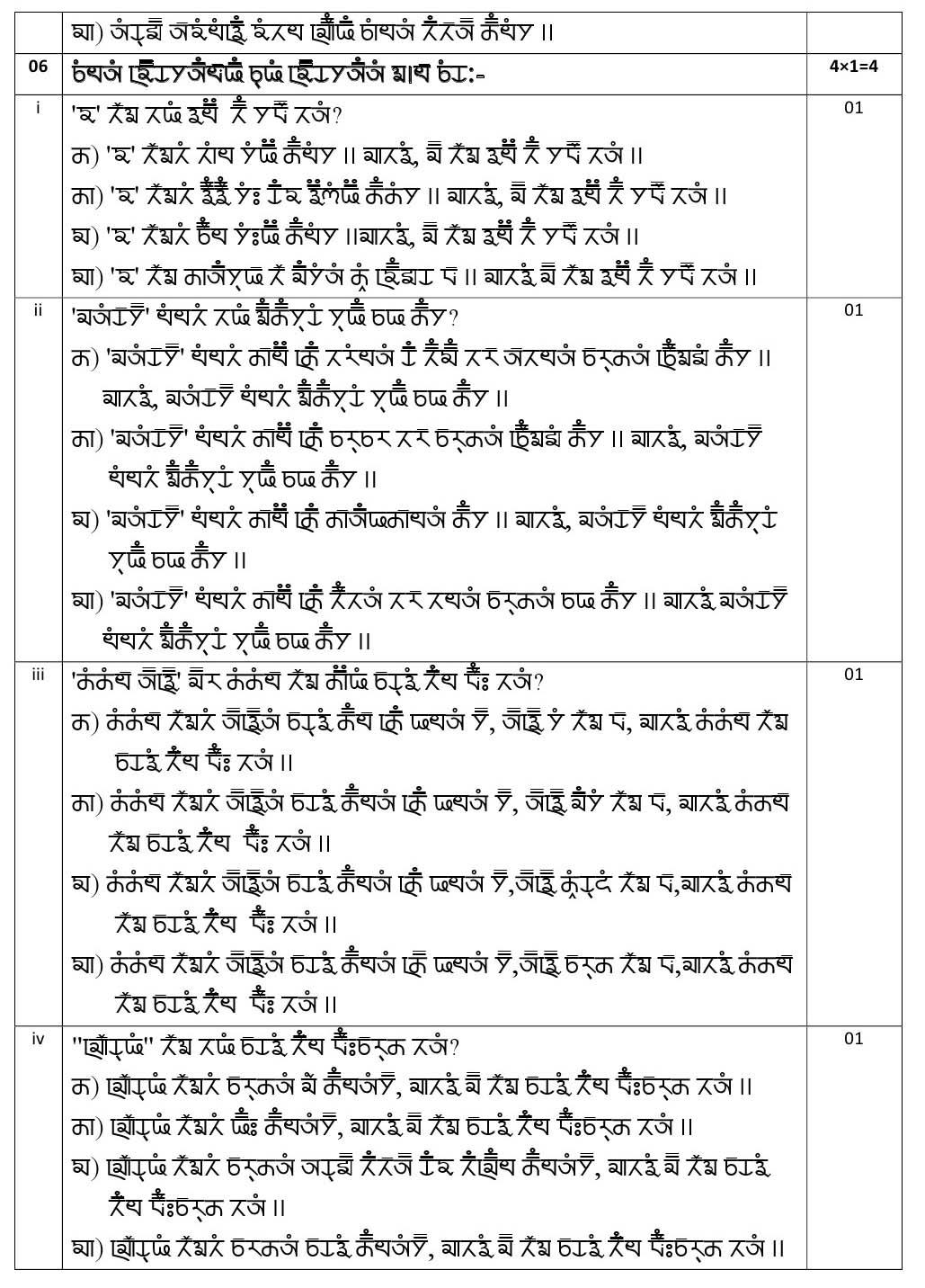 Gurung CBSE Class X Sample Question Paper 2020 21 - Image 9