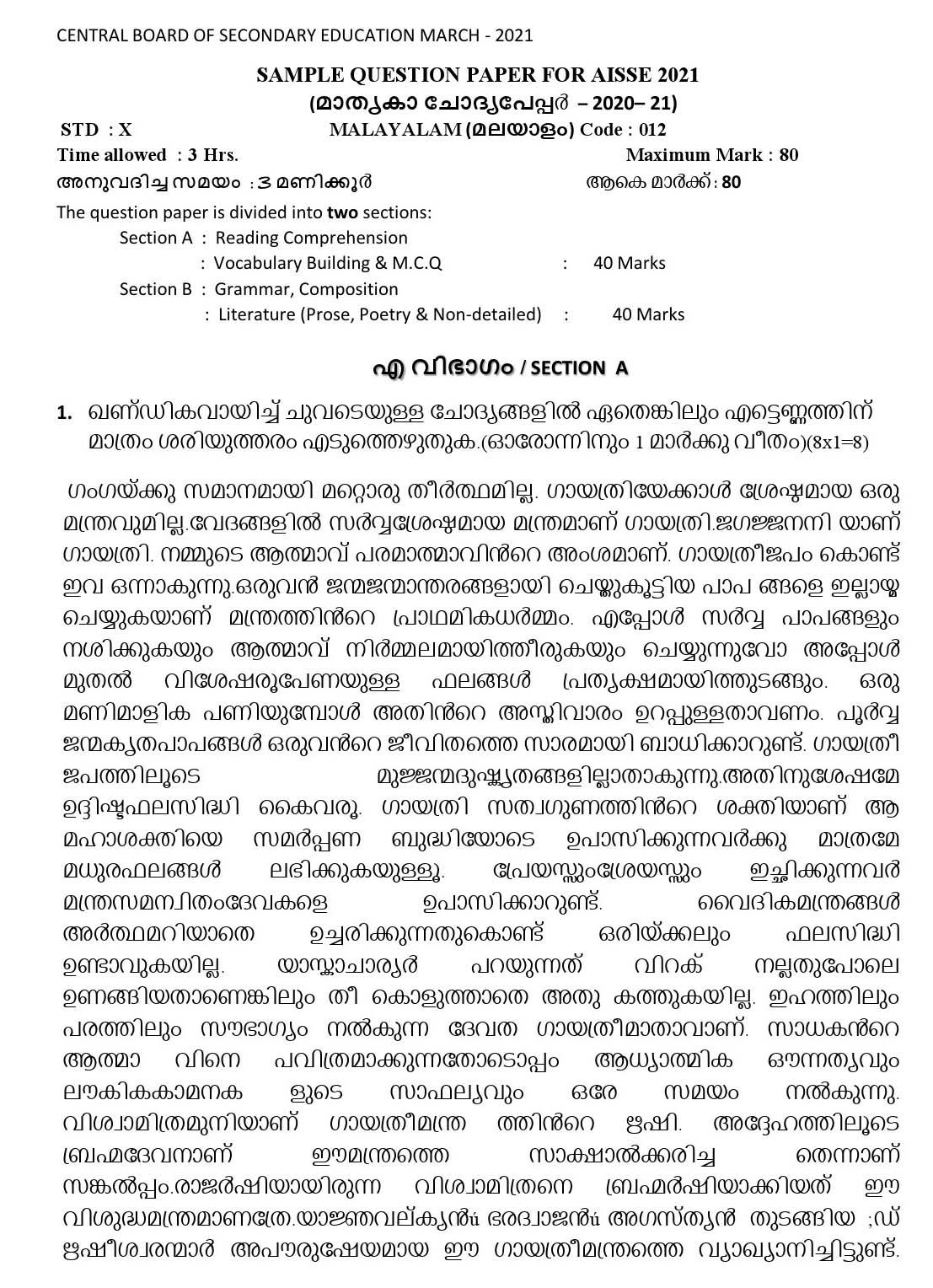 Malayalam CBSE Class X Sample Question Paper 2020 21 - Image 1