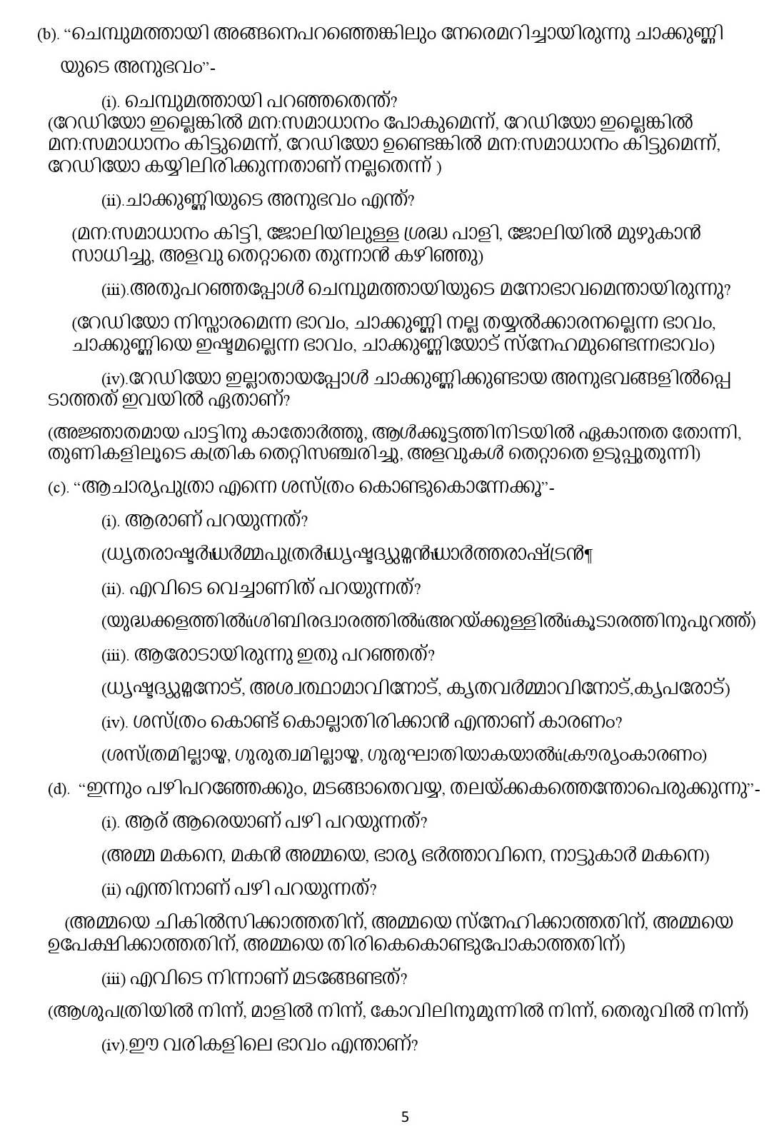 Malayalam CBSE Class X Sample Question Paper 2020 21 - Image 5