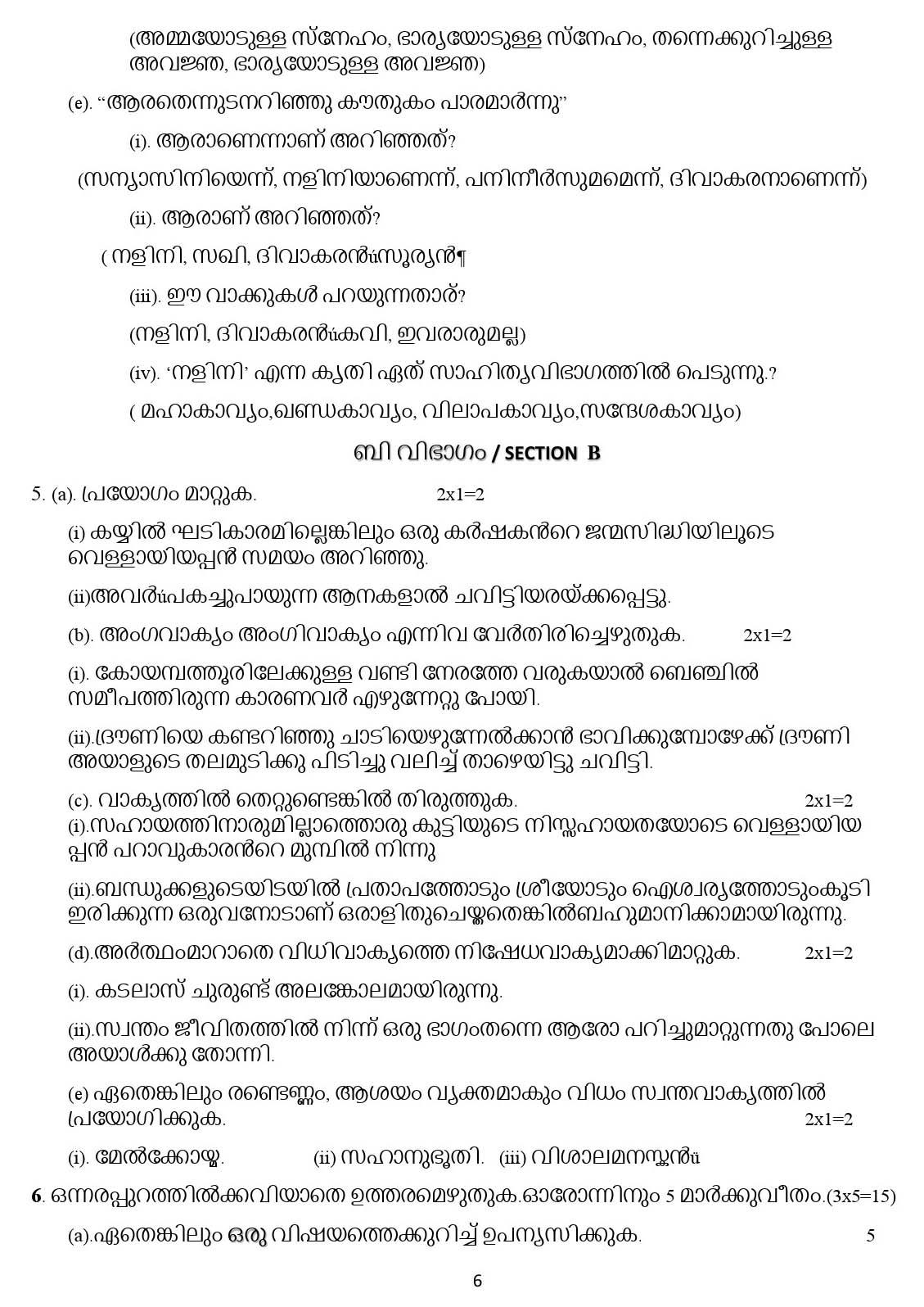 Malayalam CBSE Class X Sample Question Paper 2020 21 - Image 6
