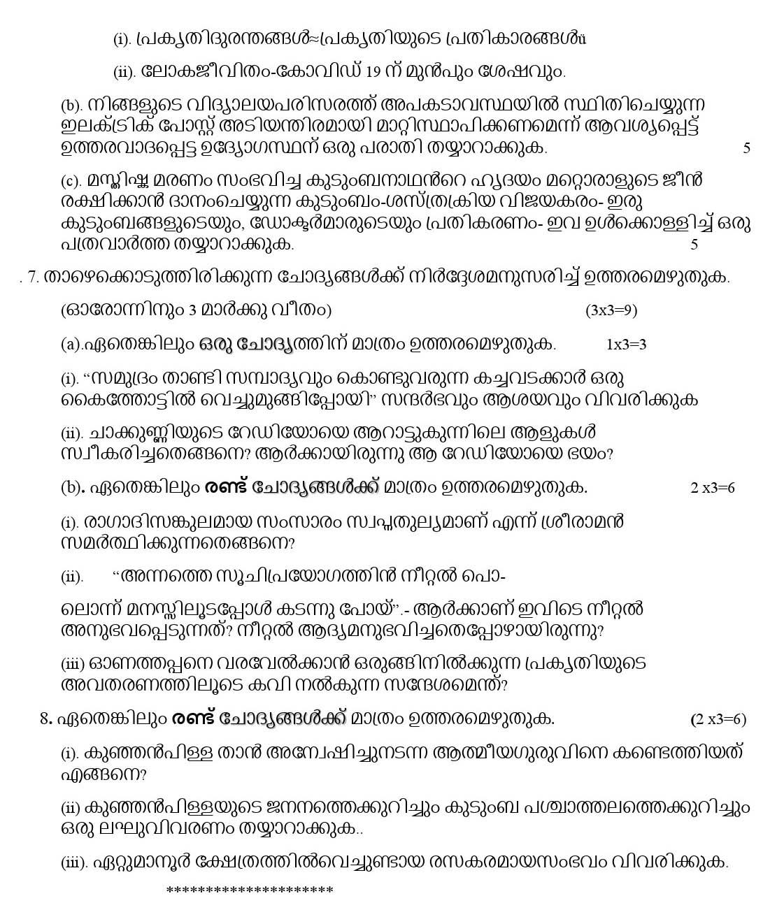 Malayalam CBSE Class X Sample Question Paper 2020 21 - Image 7