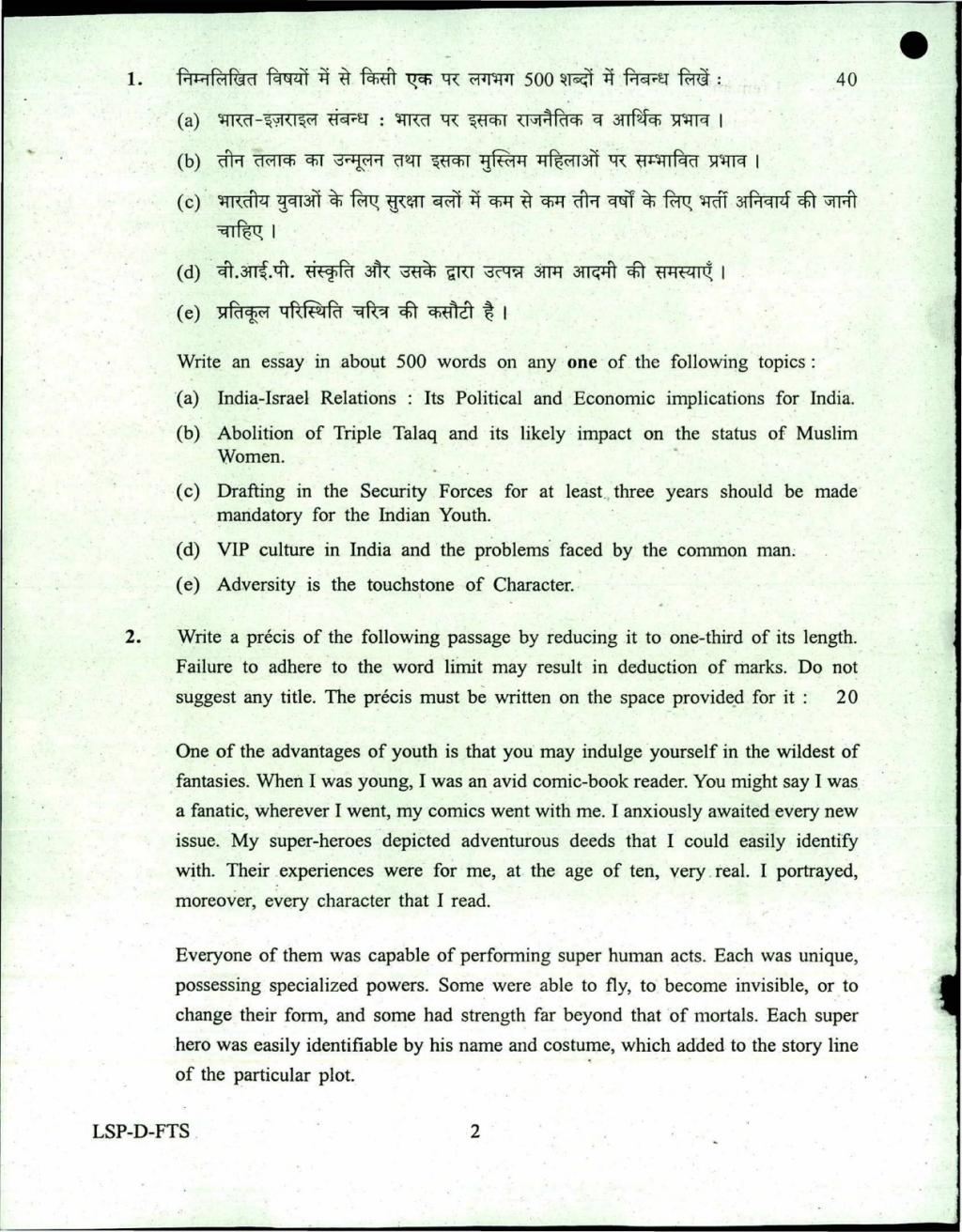 CISF Examination 2018 Question Paper II - Image 2